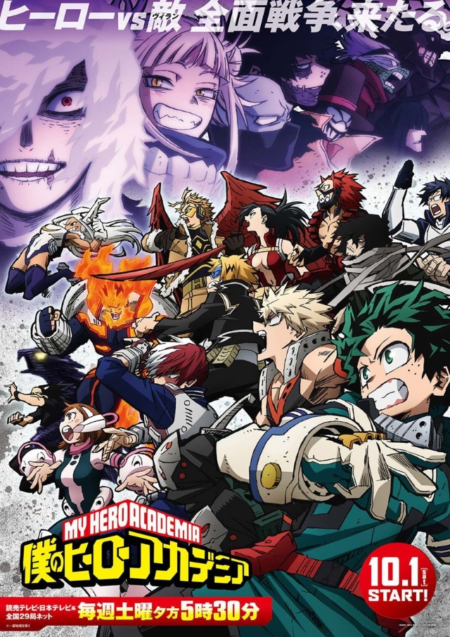 My Hero Academia Cover